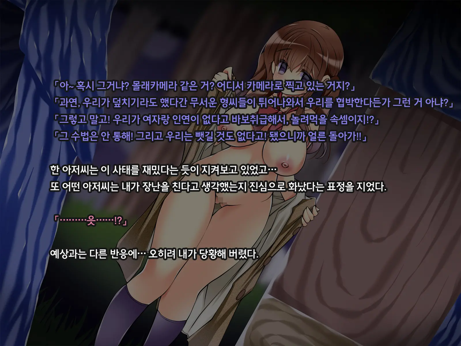 Kitana(O)Ji-San No Kitana Chinpo De Yogosareru No Ga Suki Nano ~Jimi-Kei Kyonyuu Do M Enkou Shoujo No Daraku~